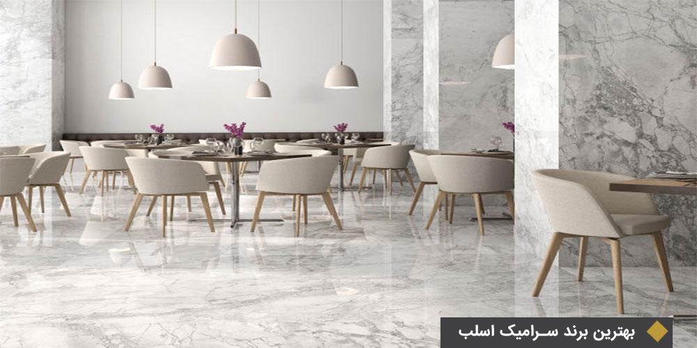 بهترین برند سرامیک اسلب