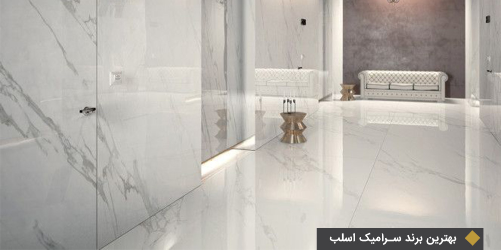 بهترین برند سرامیک اسلب