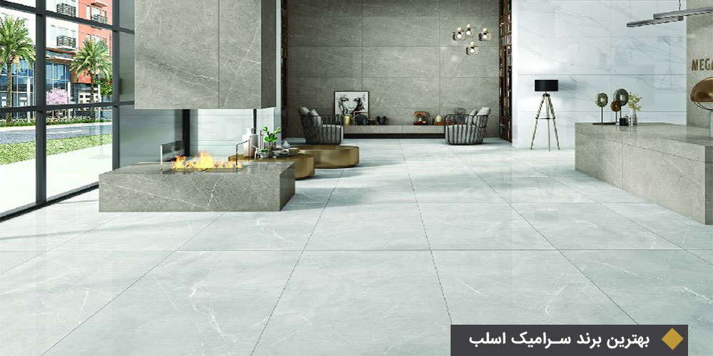 خصوصیات بهترین برند سرامیک اسلب