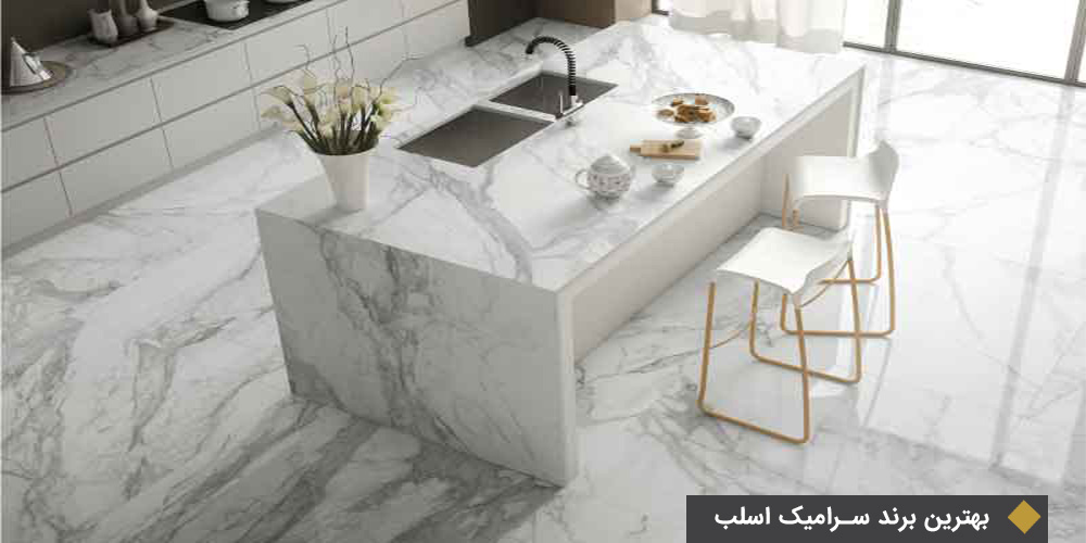 مهسرام برند مطرح بازار در سرامیک سایز بزرگ اسلب