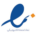 نماد تجارت الکترونیک