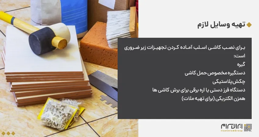 نصب سرامیک اسلب