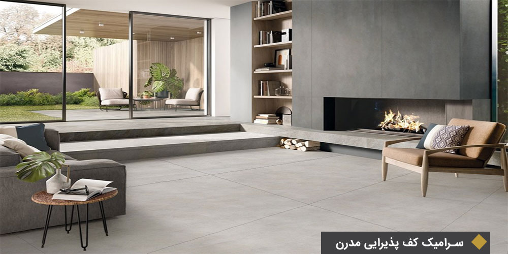 سرامیک کف پذیرایی مدرن