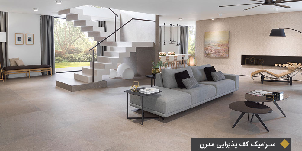 سرامیک کف پذیرایی مدرن