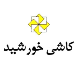 کاشی خورشید اردکان