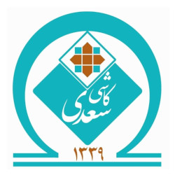 کاشی سعدی