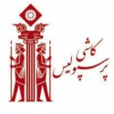 کاشی پرسپولیس