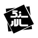 سنگ سالار