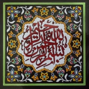 سرامیک طرح آیه قرآن مشکی سبز ابعاد 20*20-کاشی امیری-Ceramic Verse Of The Quran Amiri Tile