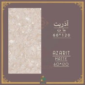 سرامیک طرح آزاریت ابعاد 120*60-سرامیک سامان-Ceramic Azarit Saman Tile