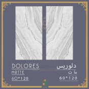سرامیک طرح دلوریس ابعاد 120*60-سرامیک سامان-Ceramic Dolores Saman Tile