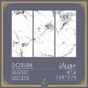 سرامیک طرح دوریان ابعاد 270*120-سرامیک سامان-Ceramic Dorian Saman Tile
