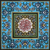 سرامیک طرح آیه قرآن فیروزه ای ابعاد 20*20-کاشی امیری-Ceramic Verse Of The Quran Amiri Tile
