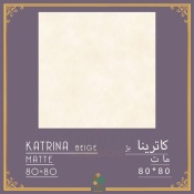 سرامیک طرح کاترینا بژ روشن ابعاد 80*80-سرامیک سامان-Ceramic Katrina Saman Tile
