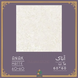 سرامیک طرح آناک بژ روشن ابعاد 60*60-سرامیک سامان-Ceramic Anak Saman Tile
