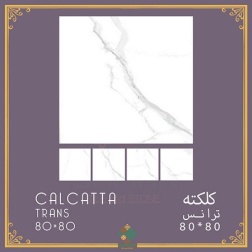 سرامیک طرح کلکته سفید ابعاد 80*80-سرامیک سامان-Ceramic Calcatta Saman Tile