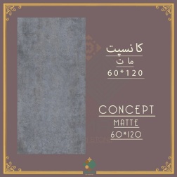 سرامیک طرح کانسپت ابعاد 120*60-سرامیک سامان-Ceramic Concept Saman Tile