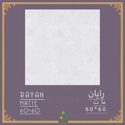 سرامیک طرح رایان ابعاد 60*60-سرامیک سامان-Ceramic Rayan Saman Tile