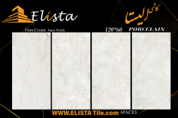 سرامیک طرح فیور کرم روشن ابعاد 120*60-سرامیک الیستا-Ceramic Fior Elista Tile