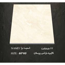 zohal_seram_esmit_bezh_60_60
