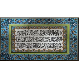 سرامیک طرح و ان یکاد فیروزه ای ابعاد 60*40-کاشی امیری-Ceramic Van Yakad Amiri Tile