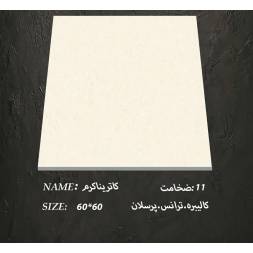 zohal_seram_katrina_cream_60_60