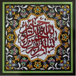 سرامیک طرح آیه قرآن مشکی سبز ابعاد 20*20-کاشی امیری-Ceramic Verse Of The Quran Amiri Tile