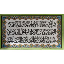 سرامیک طرح و ان یکاد سبز ابعاد 60*40-کاشی امیری-Ceramic Van Yakad Amiri Tile