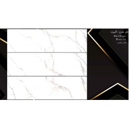 سرامیک طرح آلبرت ابعاد-120*40-سرامیک نفیس اشکذر-Ceramic Albert Nafis Ashkzar