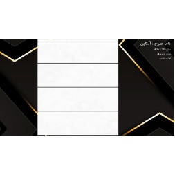 سرامیک طرح آلکاپن ابعاد-120*40-سرامیک نفیس اشکذر-Ceramic Alkapen Nafis Ashkzar