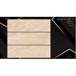 سرامیک طرح آریستون کرم روشن ابعاد-120*40-سرامیک نفیس اشکذر-Ceramic Ariston Nafis Ashkzar