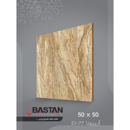 سرامیک طرح آریزونا کرم تیره ابعاد 50*50-کاشی باستان میبد-Aarizona Design Ceramics