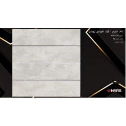 سرامیک طرح آژند طوسی روشن ابعاد-120*40-سرامیک نفیس اشکذر-Ceramic Azhand Nafis Ashkzar