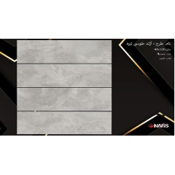 سرامیک طرح آژند طوسی تیره ابعاد-120*40-سرامیک نفیس اشکذر-Ceramic Azhand Nafis Ashkzar