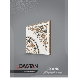 سرامیک طرح بهاره شکلاتی روشن ابعاد 40*40-کاشی باستان میبد-Bahare Design Ceramic