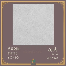 سرامیک طرح بارین ابعاد 60*60-سرامیک سامان-Ceramic Barin Saman Tile