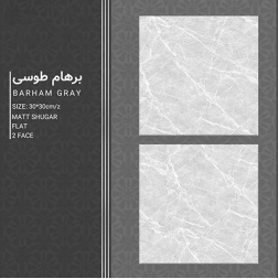 سرامیک طرح آرشیدا سفید ابعاد-30*30-کاشی کیمیا سرام-Ceramic Arshida Kimia Ceram Tile