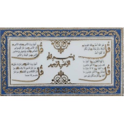 سرامیک طرح چهار قل آبی طلایی ابعاد 60*30-سرامیک رباط سرام-Ceramic Chahar Ghol Robot Ceram