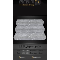سرامیک پله طرح سهیل 110 ابعاد-120*35-کاشی سهیل میبد-Step Ceramic Soheil 110 Soheil Tile