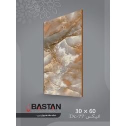 سرامیک طرح اونیکس قهوه ای تیره ابعاد 60*30-کاشی باستان میبد-Onix Design Ceramic