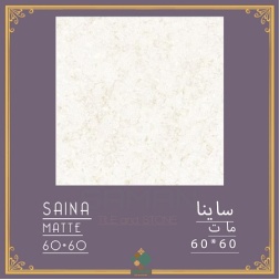 سرامیک طرح ساینا ابعاد 60*60-سرامیک سامان-Ceramic Saina Saman Tile