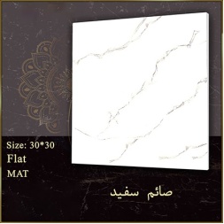 سرامیک طرح صائم سفید ابعاد-30*30-کاشی کیمیا سرام-Ceramic Saem Kimia Ceram Tile