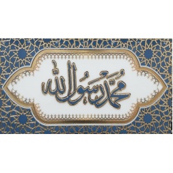 سرامیک طرح صلوات آبی ابعاد 60*30-سرامیک رباط سرام-Ceramic Salavat Robot Ceram