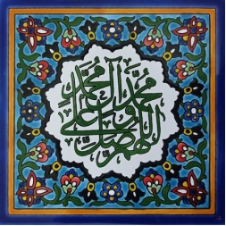 سرامیک طرح صلوات فیروزه ای ابعاد 20*20-کاشی امیری-Ceramic Salavat Amiri Tile