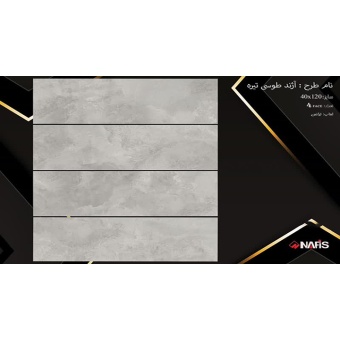 سرامیک طرح آژند طوسی تیره ابعاد-120*40-سرامیک نفیس اشکذر-Ceramic Azhand Nafis Ashkzar