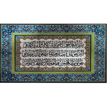 سرامیک طرح و ان یکاد فیروزه ای ابعاد 60*40-کاشی امیری-Ceramic Van Yakad Amiri Tile