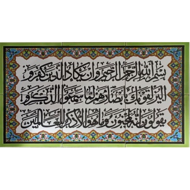 سرامیک طرح و ان یکاد سبز ابعاد 60*40-کاشی امیری-Ceramic Van Yakad Amiri Tile