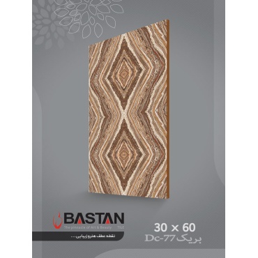 سرامیک طرح بریک گردویی ابعاد 60*30-کاشی باستان میبد-Berick Design Ceramic