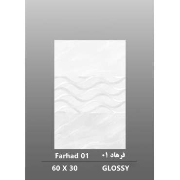 سرامیک طرح فرهاد 01 ابعاد-60*30-داریوش سرام کویر-Ceramic Farhad 01 Dariush Ceram Kavir