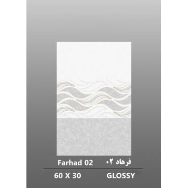 سرامیک طرح فرهاد 02 ابعاد-60*30-داریوش سرام کویر-Ceramic Farhad 02 Dariush Ceram Kavir